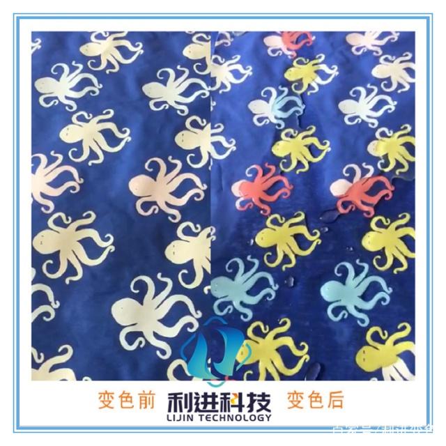 「遇水變透明油墨」遇水變色油墨和水顯墨是什么原理變色的？
