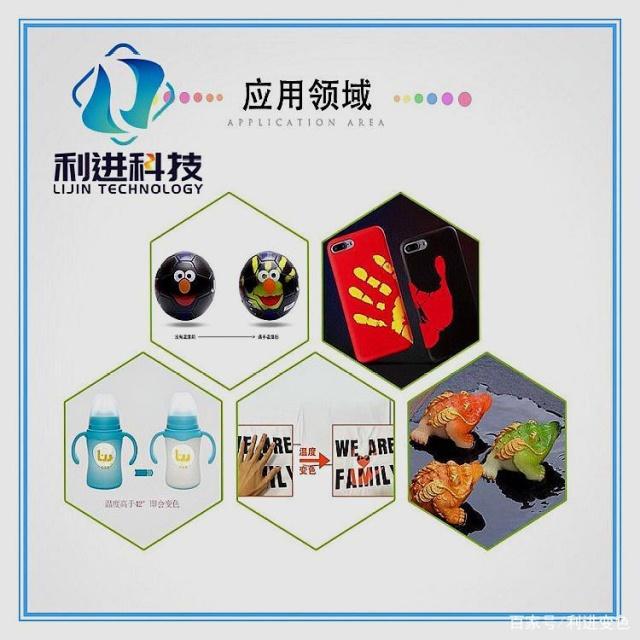「熱敏感溫變色材料供應(yīng)」變色材料的應(yīng)用范圍有哪些？